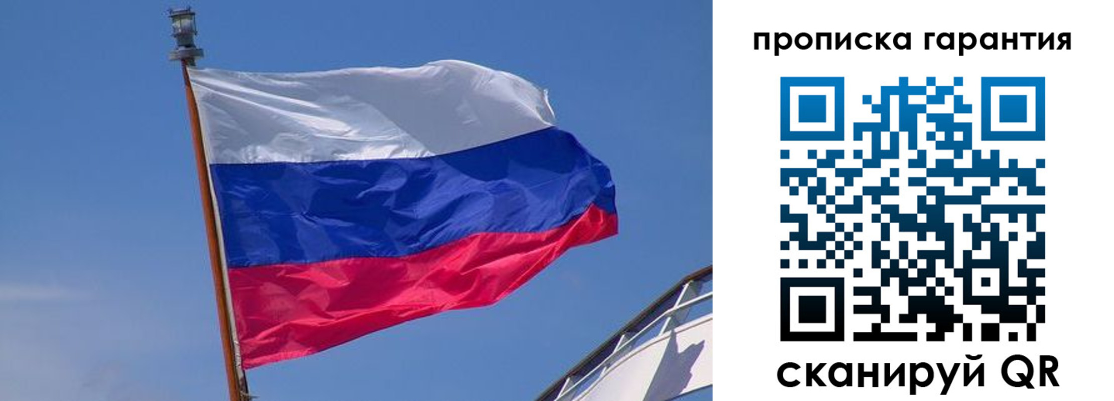 прописка для кредита в Астрахани